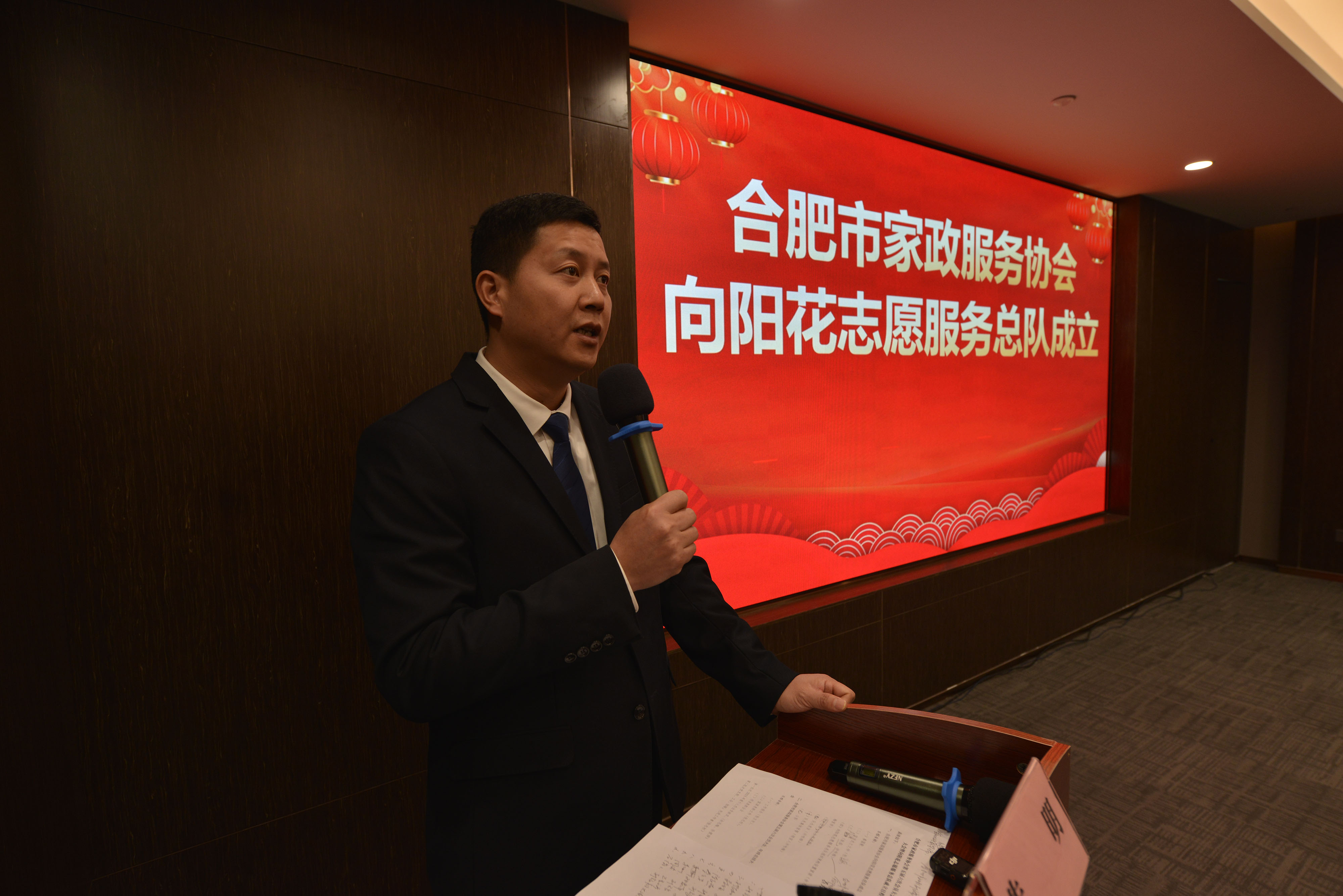 合肥家政服务协会向阳花志愿服务总队授旗仪式举行