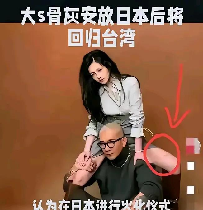 有人说大S这个照片有些不对劲！
仔细看看，确实有不合理的地方，据说是大S和她的新