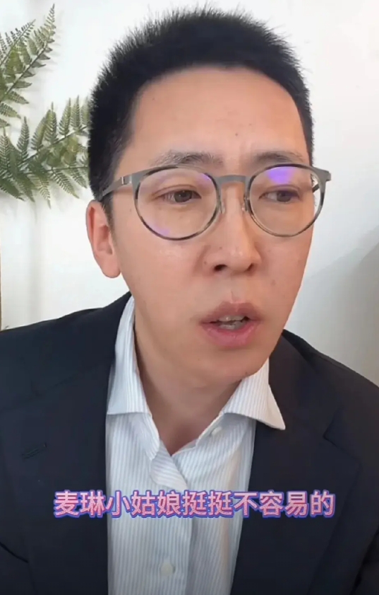 刘爽：麦琳不容易，要多包容她。
刘爽为麦琳说话，表示麦琳挺不容易的，家里还有两个