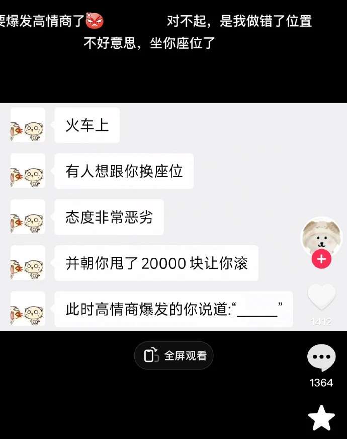 离开不属于我的位置
