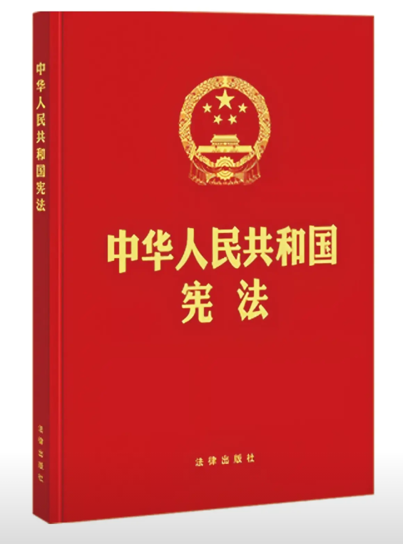 第四十一条　中华人民共和国公民对于任何国家机关和国家工作人员，有提出批评和建议的