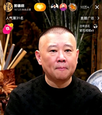 郭德纲直播放猛料！霄字科全员要集体回炉“补课”了！

老郭直接点名说当时自己太忙