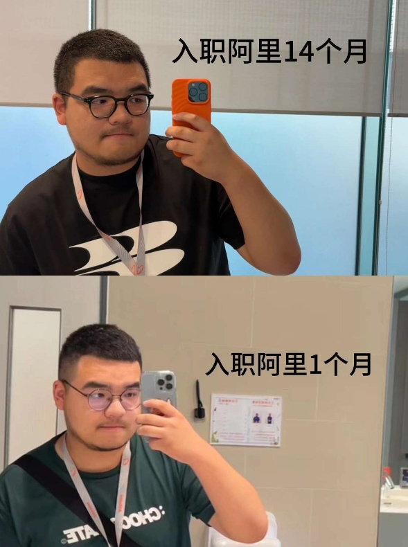 入职阿里一年后的变化，班味能打几分？