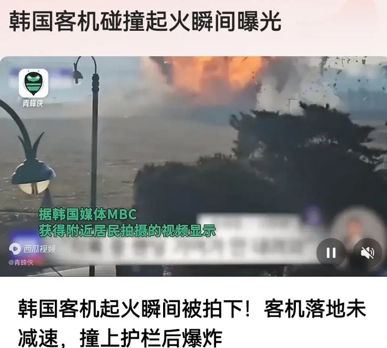 韩国是什么时候开始走上被东大民众鄙视唾弃冷漠的呢？

阿塞拜疆的飞机落地，民众送