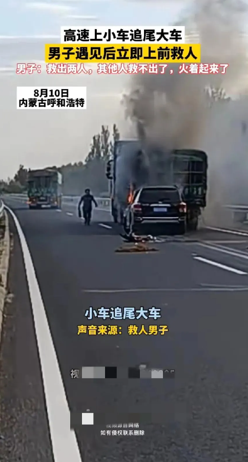 又是一起悲剧，俩大人在前排卡住被烧死，小女孩在后排，获救了，可她接下来该怎么过呀