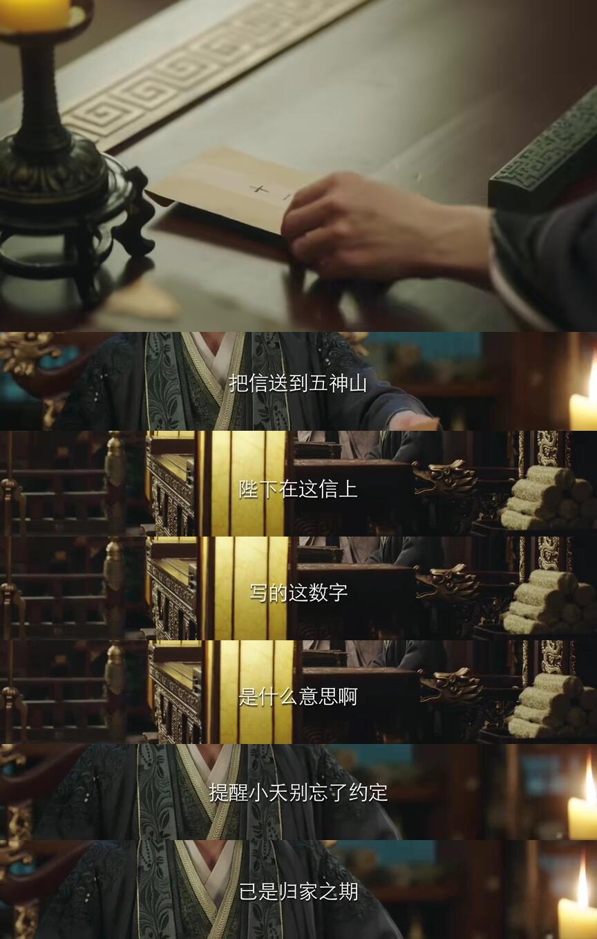 玱玹霸道寻回小夭！