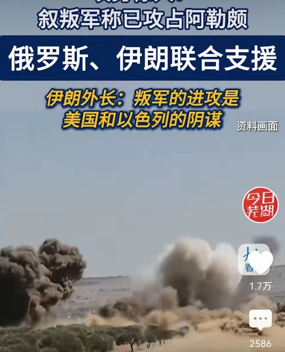 俄、伊必须救叙利亚，有三个理由！