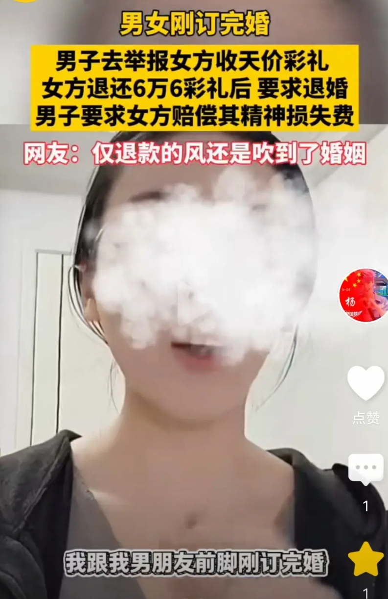男方举报女方收高价彩礼！！
男同胞终于是硬气一回了，说实话这女的及其家人应该拘留