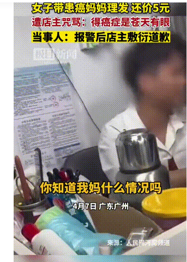 广东广州，一女子与姥姥一起用轮椅推着生病住院的母亲，去理发店理发时，将原价35元