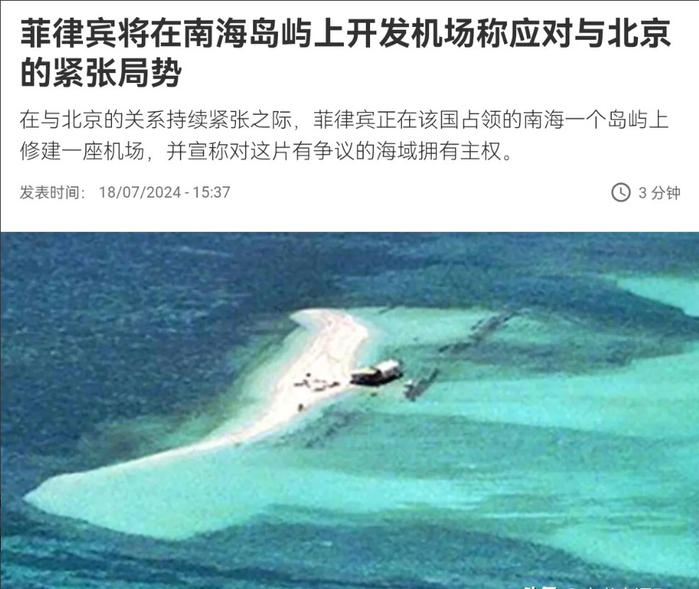 菲律宾反将了我们一军，给我们出难题了！7月18号，法新社爆出消息，菲律宾总统小马