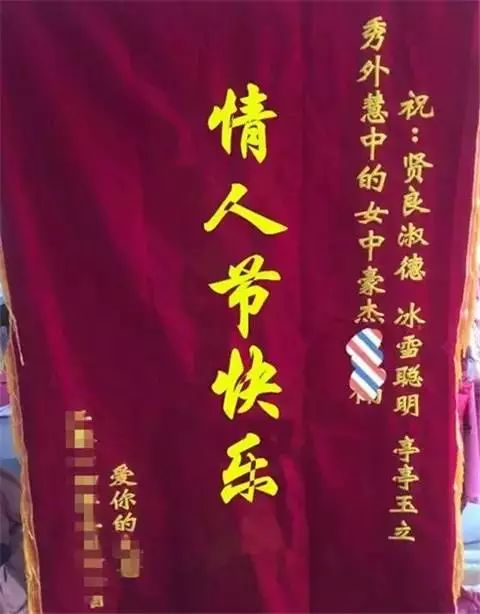 比如这个，你送张贺卡我能理解，但你送个锦旗就过分了啊大哥！