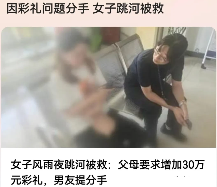 上海，一女子父母，为了“考验”男子对自己女儿的感情，直接临时涨价30万元彩礼，万