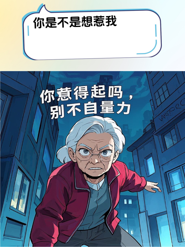面对无理取闹，这样反击才能让对方无地自容！