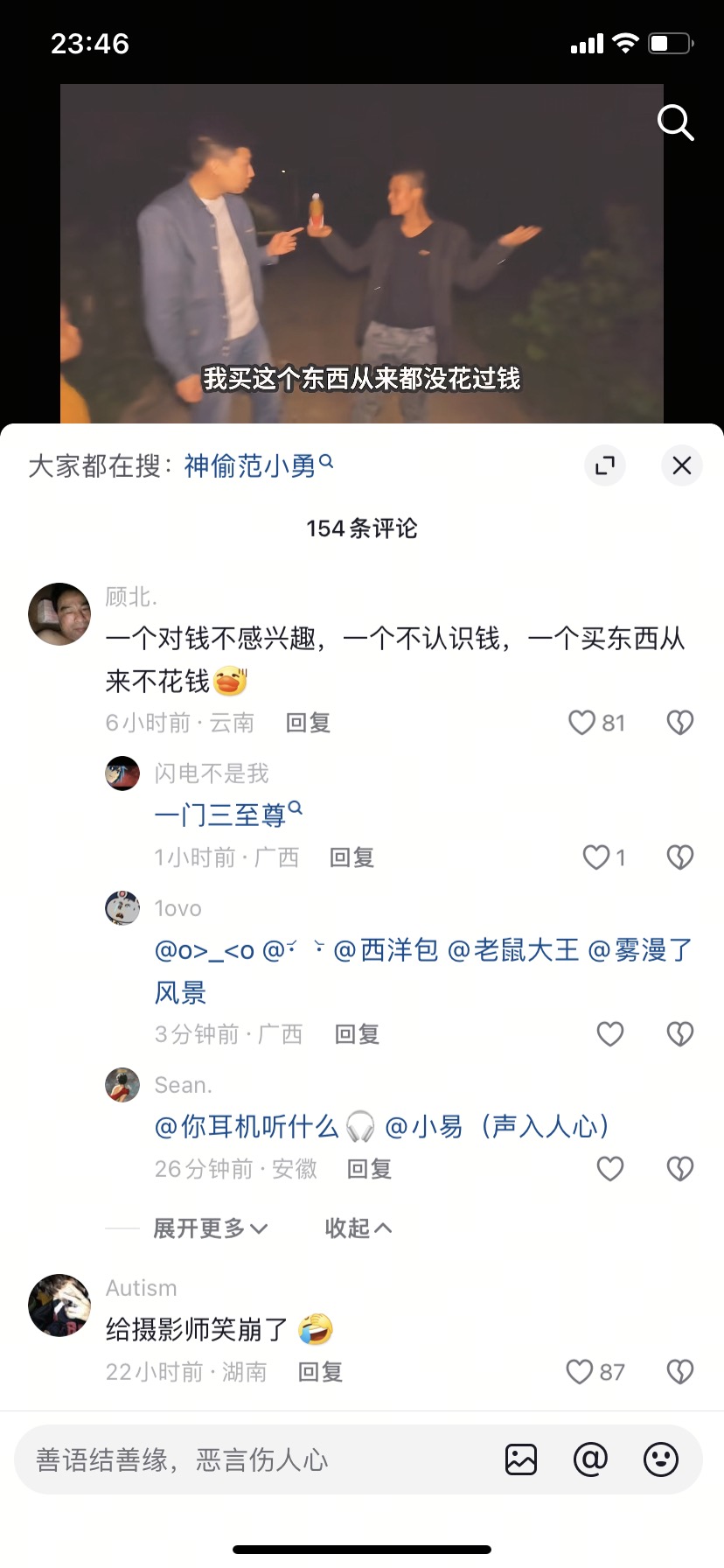 我买这个东西从来都没花过钱