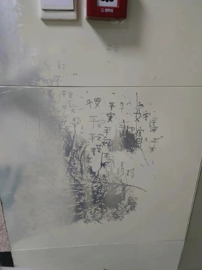 手术室外刻的全是平安