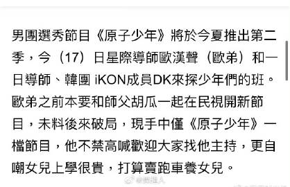 #欧弟打算卖跑车养女儿##欧弟自曝积蓄没剩多少# 欧弟自曝积蓄没剩多少还打算卖跑