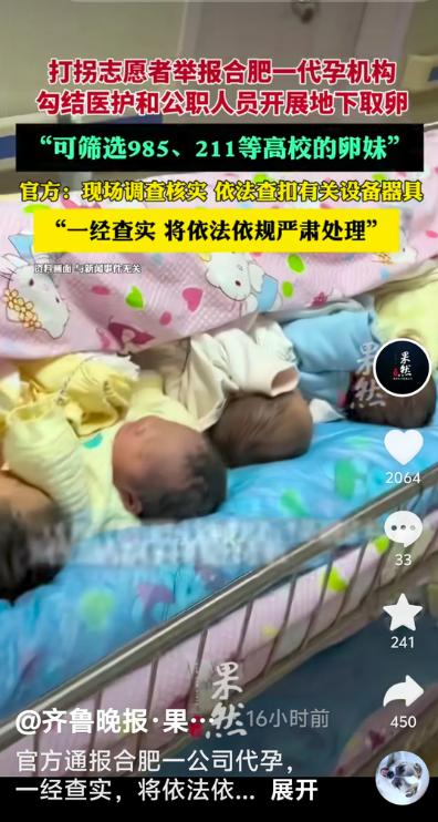 非法代孕机构的管理张某介绍代孕妈妈，都是18岁以上25岁以下。由机构统一管理。顾