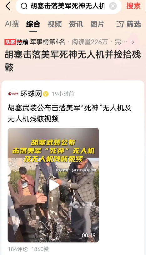 当美国连一个小小的胡塞武装都无可奈何的时候，就证明他这个帝国已经没落了。
高超音