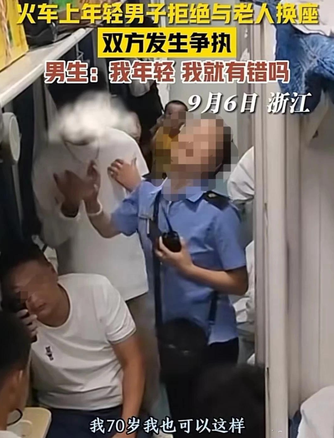 “这个大妈火了！”在浙江境内行驶的某次列车上，一位大妈拿着上铺的票，要跟下铺的小