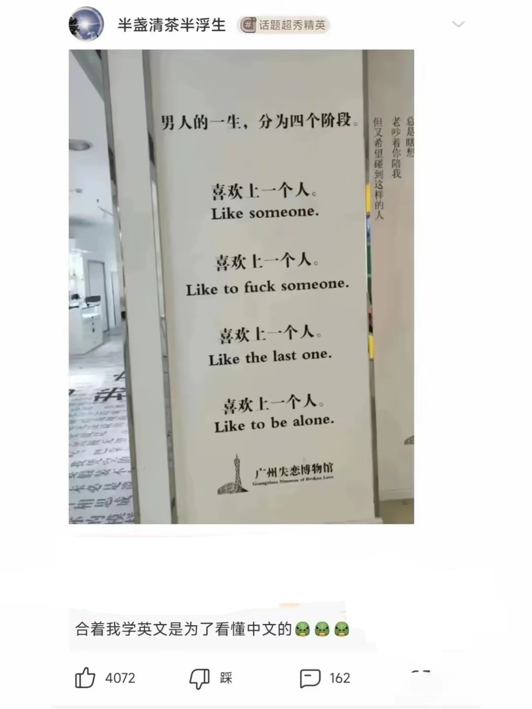 合着我学英文是为了看懂中文的