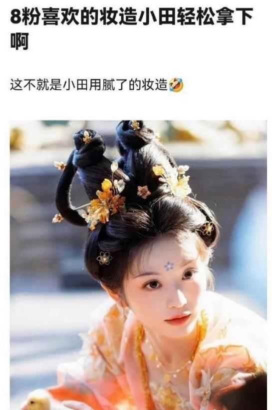 迪丽热巴的粉丝们心心念念、翘首以盼的，不正是类似这样的妆造吗 ？