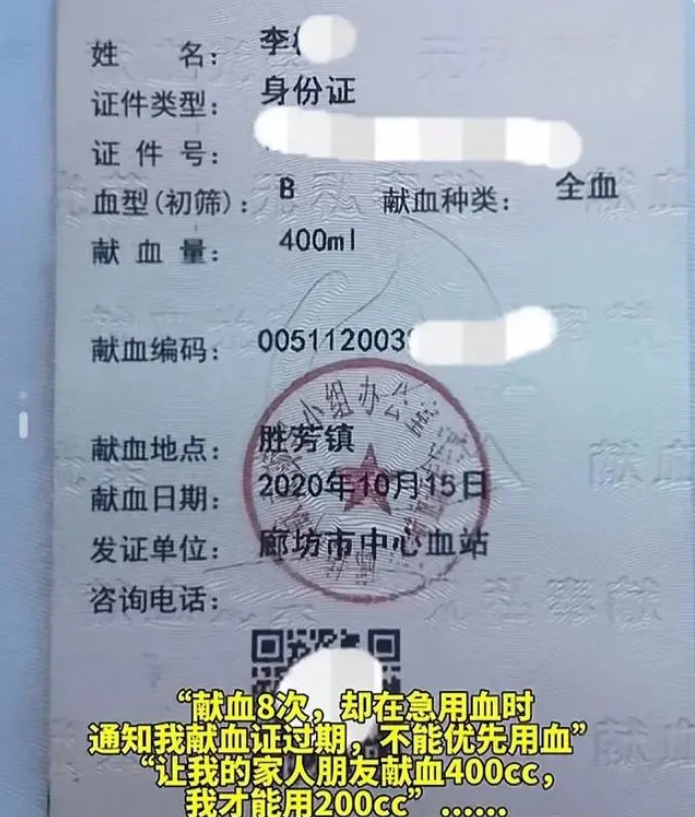 男子献血8次却无血可用, 媒体介入事情反转, 血站和医院互相推诿