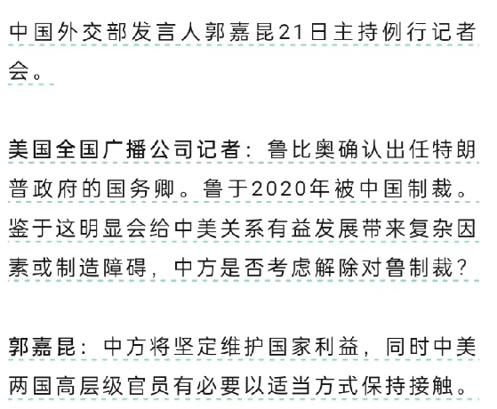 中美建交以来，从基辛格到后面的历届国务卿中，对我国最不友好的当数上一届特朗普时期