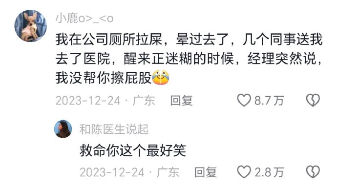 人固有一死，但不能社死