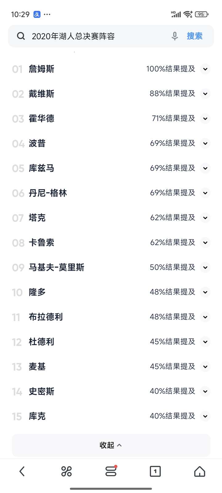 理性分析，詹姆斯换多个队都夺冠了，这是不是也是非常难的一件事呢？
当年有韦德和波