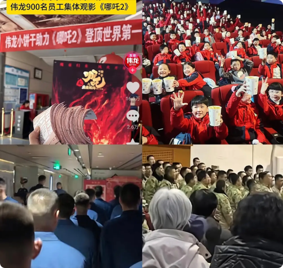 真相了，一秒增加1.3亿多票房，原来是他们出手了！
它停工一天，请900名员工集