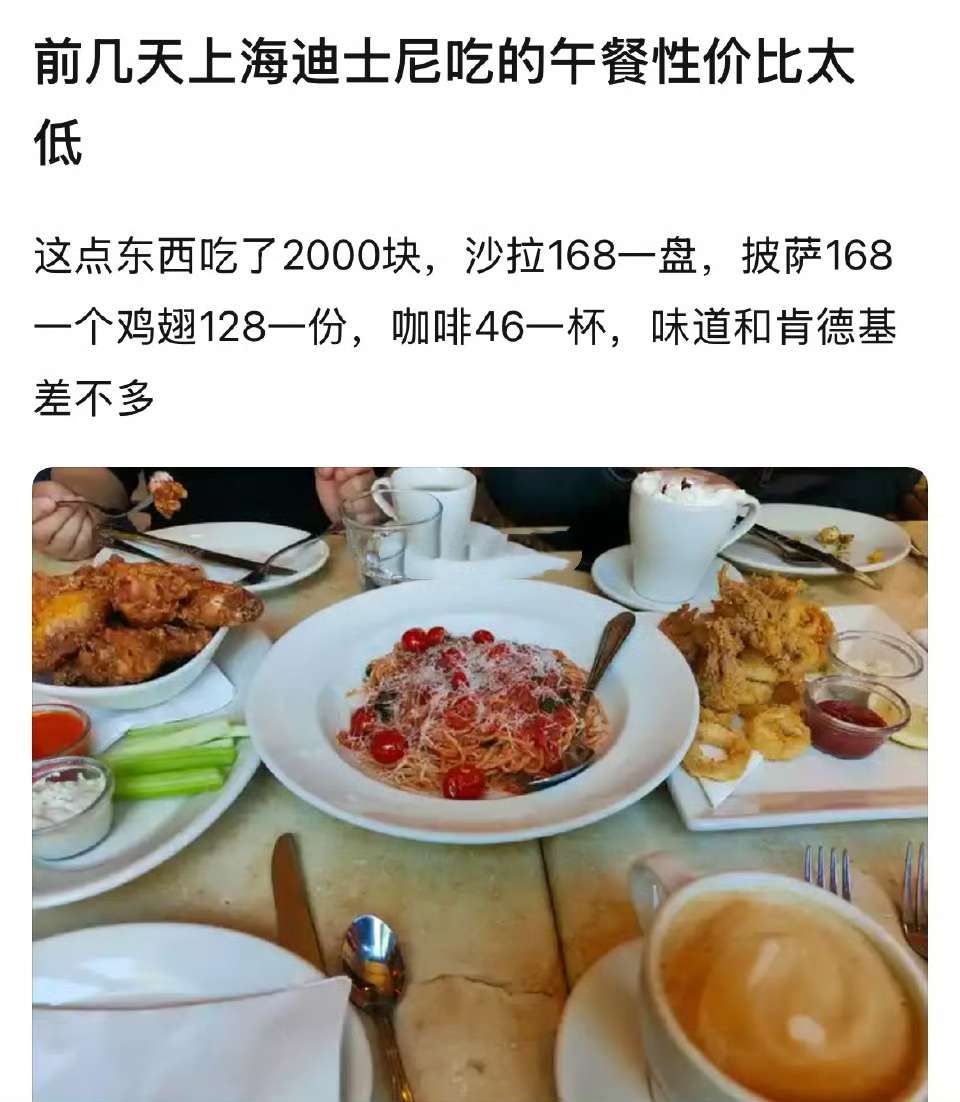 迪士尼吃饭是不是性价比太低了