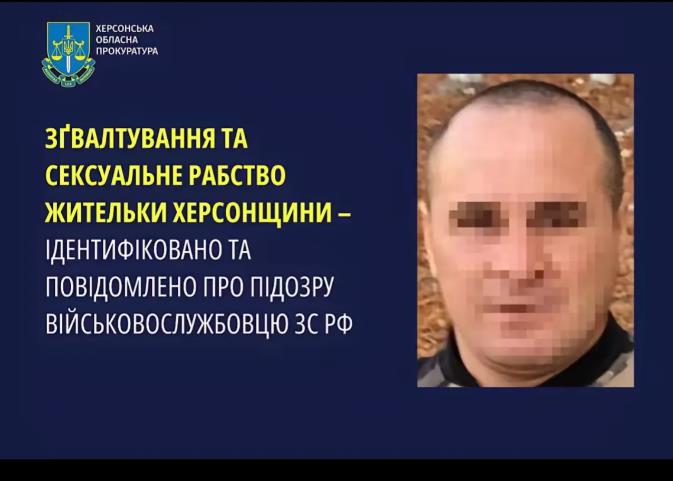 万万没想到，赫尔松地区竟传出这样的噩耗！俄罗斯士兵在占领期间，竟把当地妇女当作性