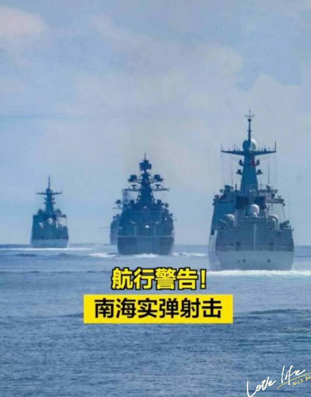 快讯！南海局势又要紧张起来了！