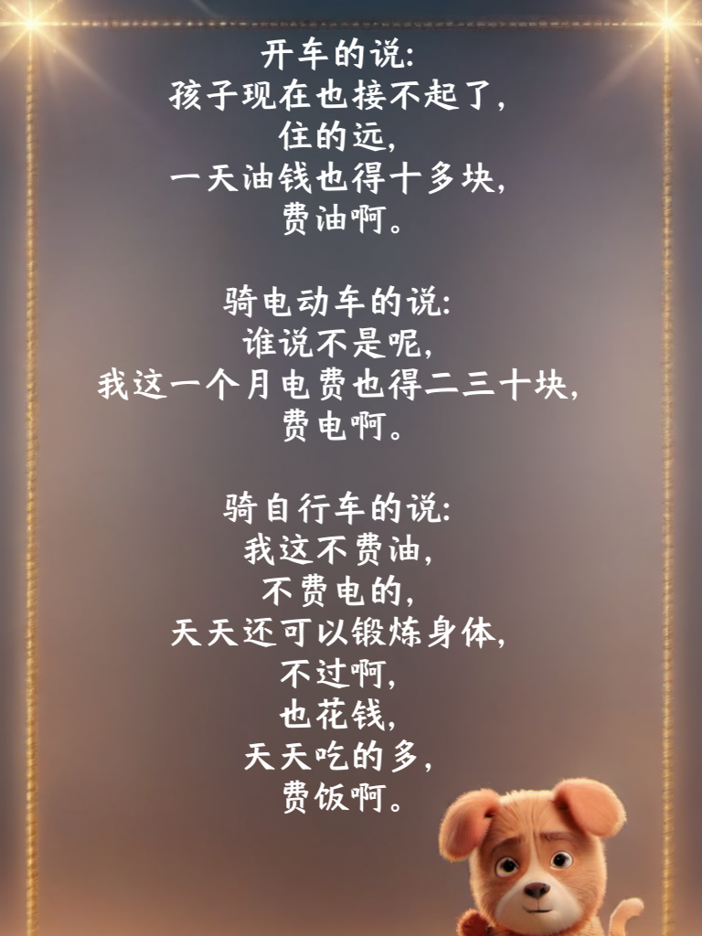 爆笑段子，轻松一刻抵万金！