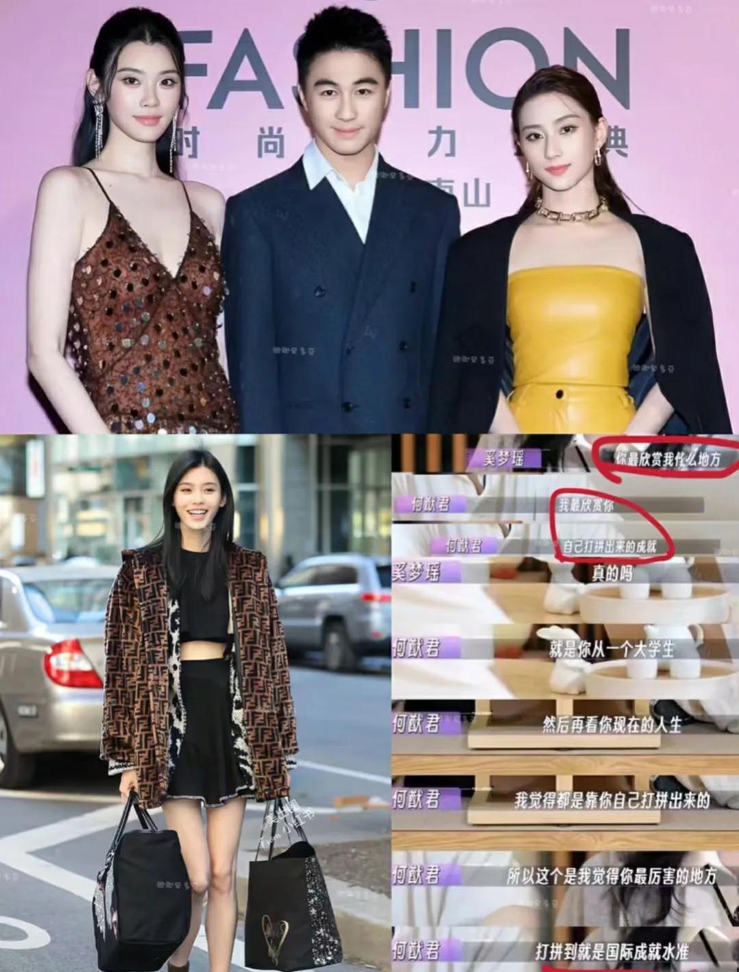 连何猷君都在慕强！
奚梦瑶走的那一段路，真的是超模水准，记得何猷君被问，最欣赏奚