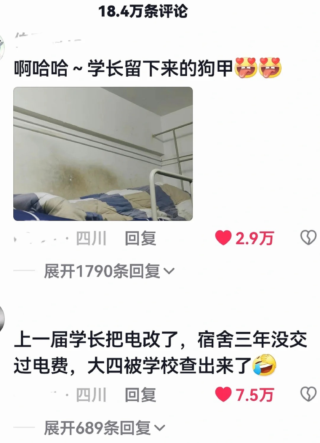 果然！🔥学长留下来的东西没有一件是废的
当代大学生！
真的！
智商高！
动手能
