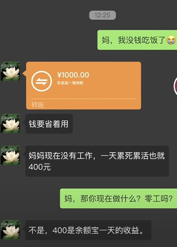 体会下父母的不容易