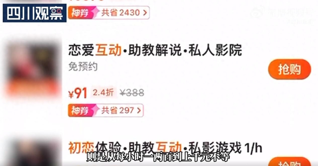 成都“私人影院”悄然兴起