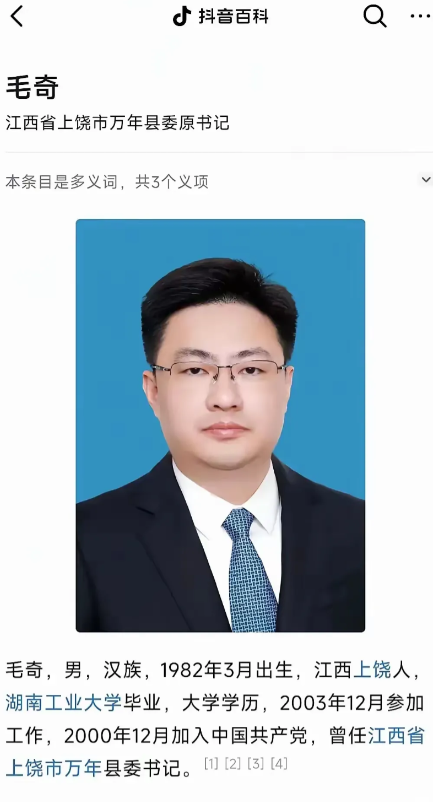 毛奇这事，又一次霸占了热搜榜！这次，官方终于出手，处理结果那叫一个决绝——开除党