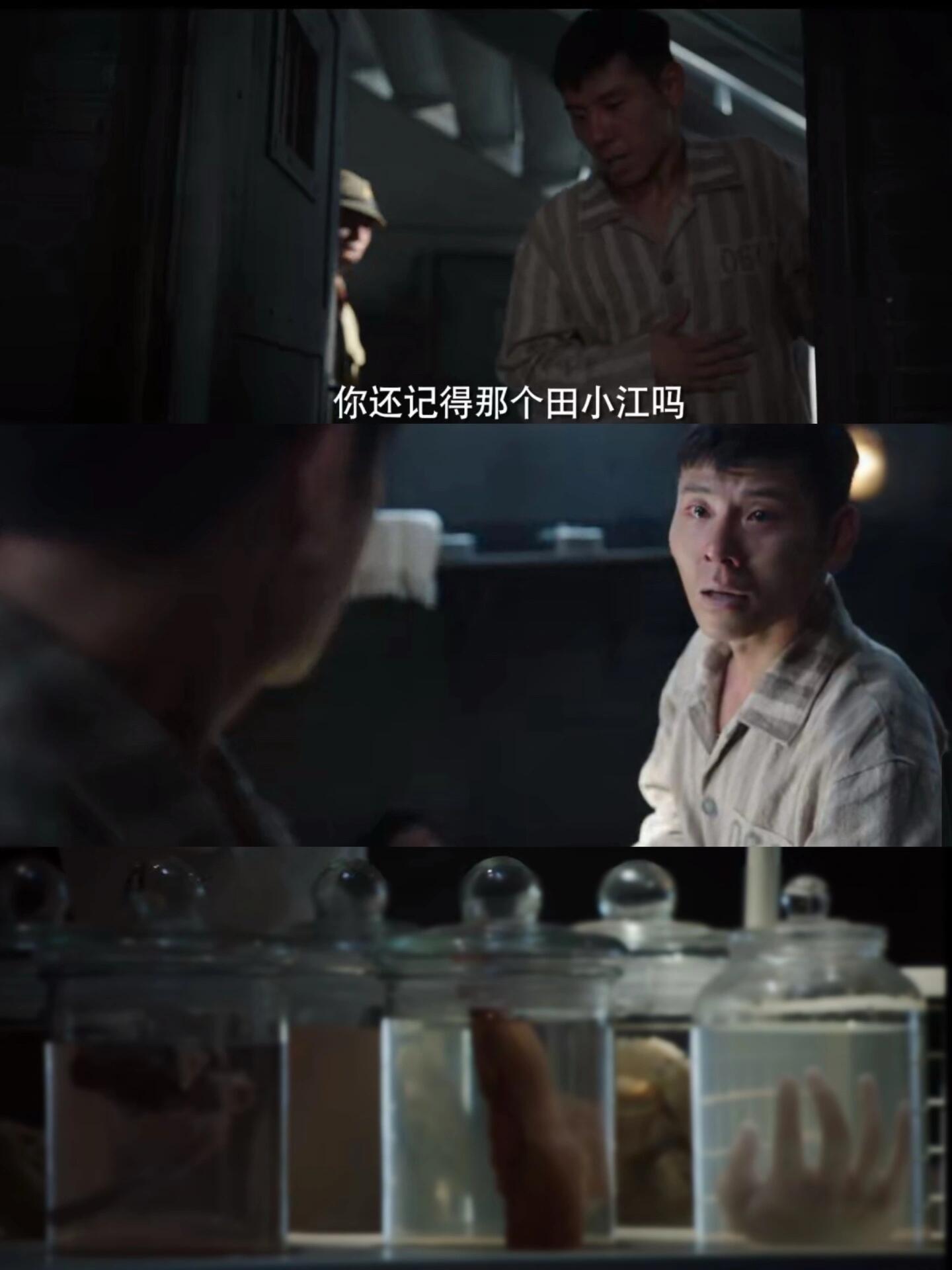哈尔滨一九四四：这玻璃器皿里的看太揪心