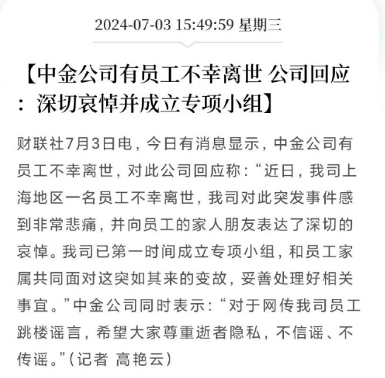 其实一方面觉得太年轻太可惜，另一方面也觉得明明是做金融，应该对形式变化是最敏感的