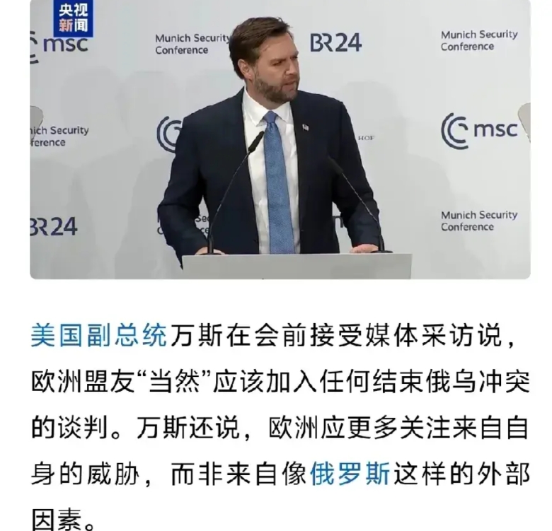 慕尼黑安全大会上，欧盟与北约又一次“近乎以乞求”的姿态，间接向美国喊起了话。
近