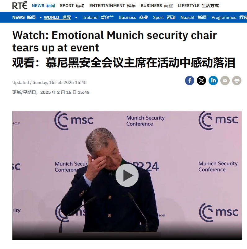 哀叹美欧联盟多年，如今已是同床异梦，慕安会主席霍伊斯根在闭幕式上当众抹眼泪。
