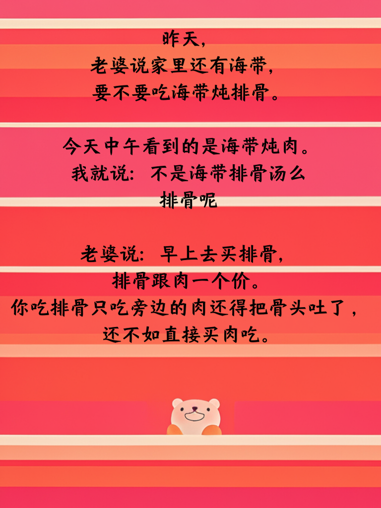 段子精选又一轮，笑到根本停不下来