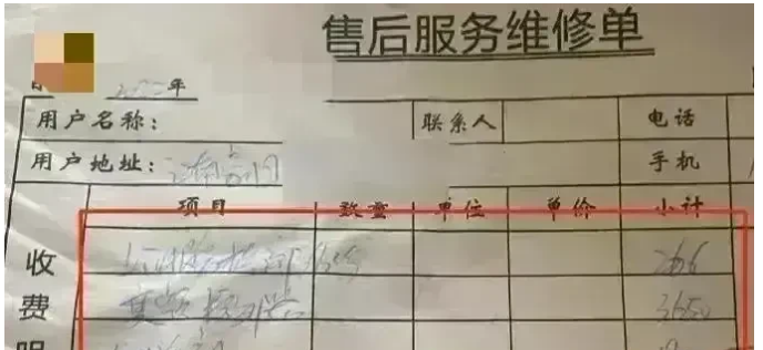 浙江杭州，一女子家中的中央空调坏了以后，第一时间联系了售后客服。可事后实际上门维