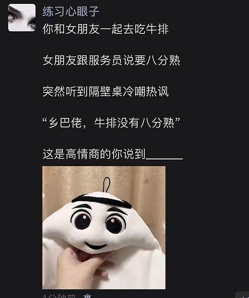 你和女朋友一起去吃牛排