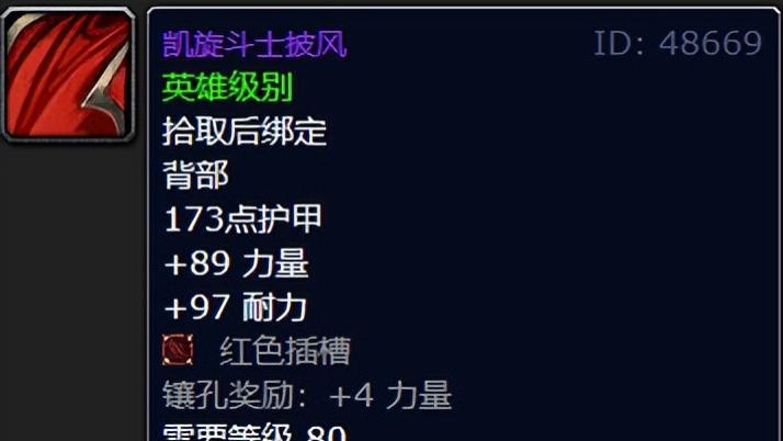 魔兽世界：官方TOC团本八大极品物价榜，你身上的买贵了吗？