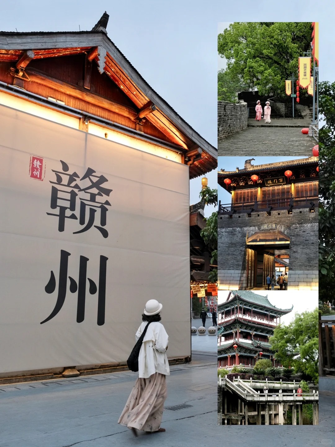 赣州·千年宋城｜一日citywalk，穿越诗词中❗️
“他们说赣州老城区非常适合