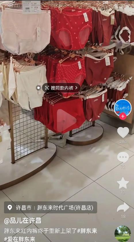 这剧本不对啊，没人告诉我胖东来还会起诉啊。

毫不夸张地说，看到53页检测报告那