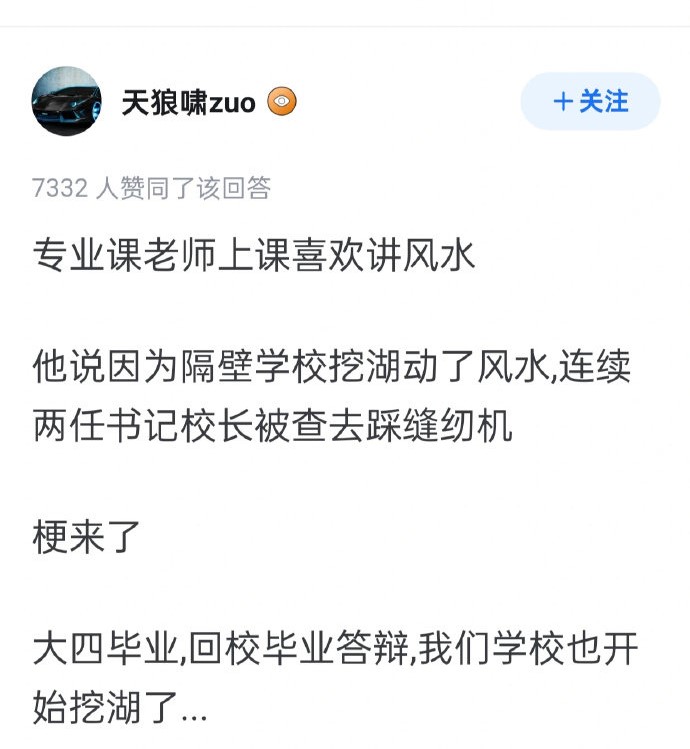 看看大学老师们的逆天发言
